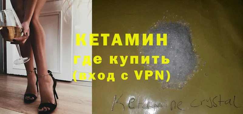 OMG маркетплейс  Елизово  КЕТАМИН VHQ 